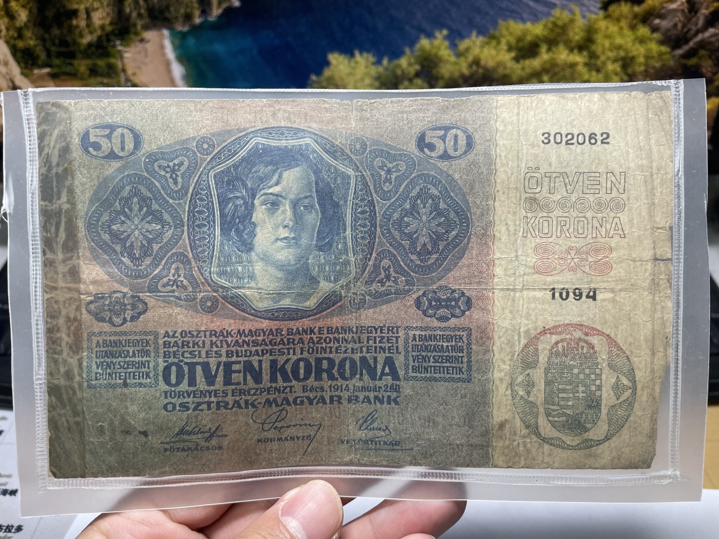 2024年集古藏今外币拍卖第五期-第10场—纸币场，本期拍完结算发货（总第50拍） 1914年奥地利50克朗