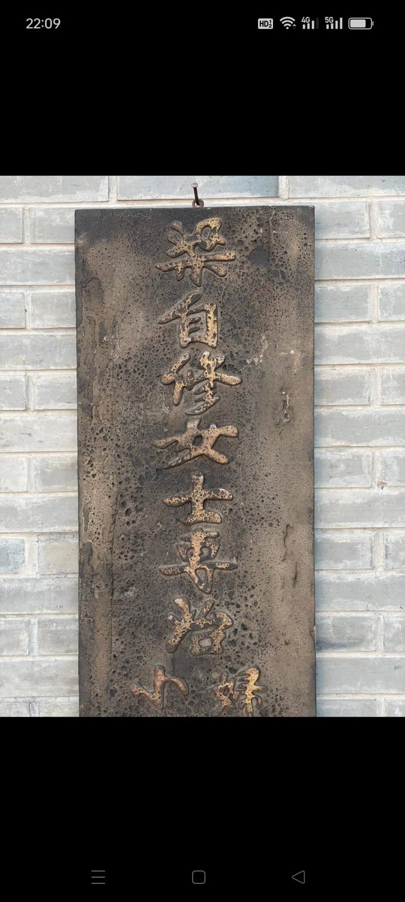 清解放前，老中医世家门头招牌，高浮雕凸出鎏金字，保存完整，是医药招牌收藏佳品