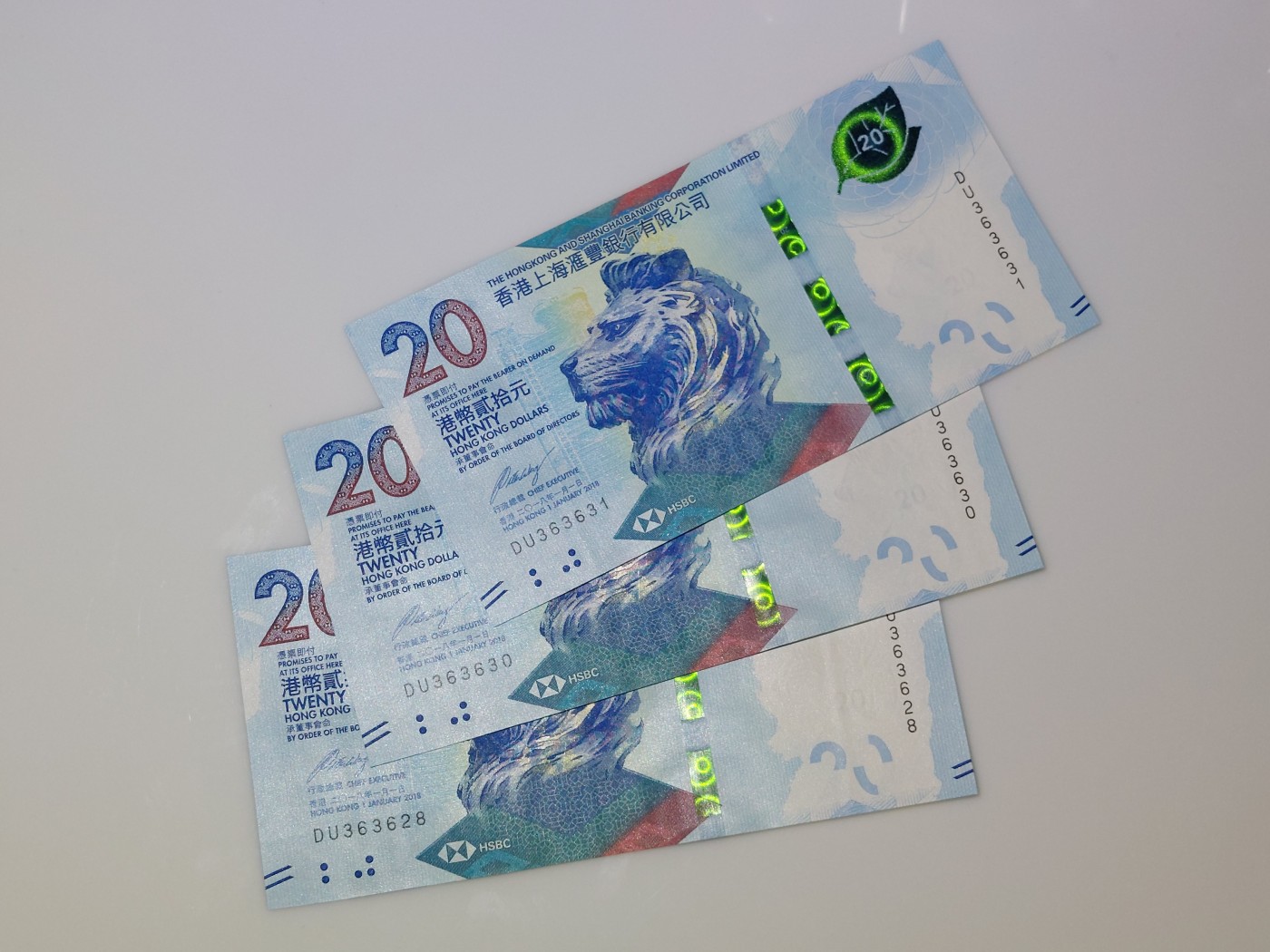 港澳币专场 香港2018年 汇丰银行20元 裸币三张
