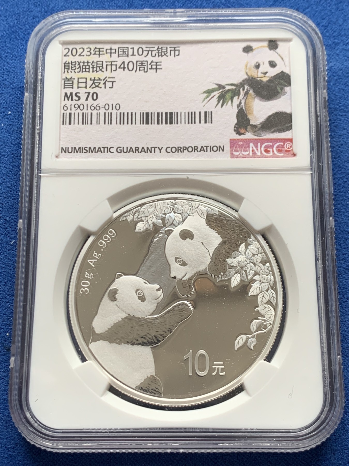 《竞宝斋》第264场-周日，周一 2场连拍 (全场包邮) NGC MS70 中国 2023年 10元 30克熊猫币 银币（含证书）