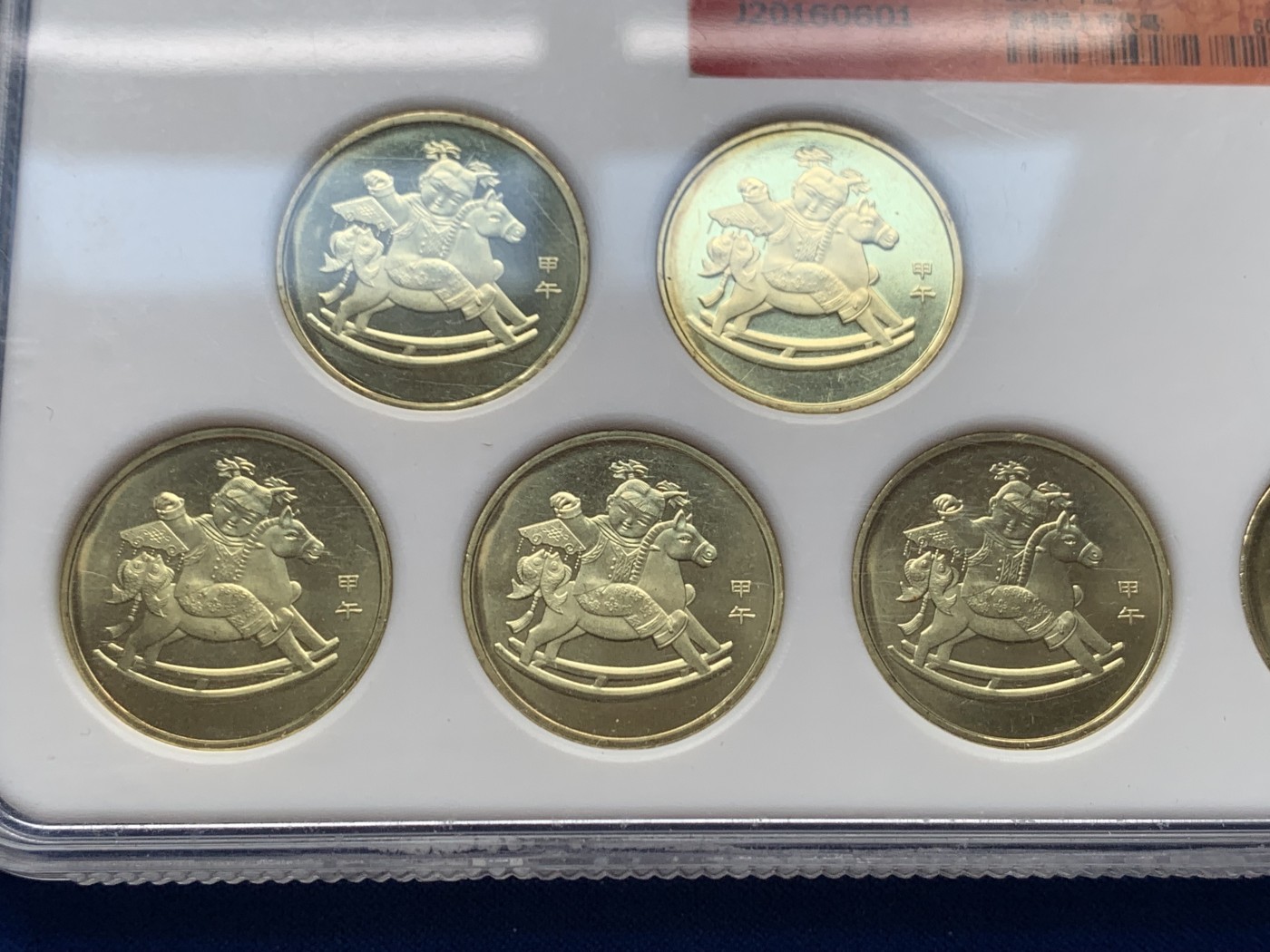 《竞宝斋》第264场-周日，周一 2场连拍 (全场包邮) CNCS MS64 2014年马年生肖纪念币10枚 马到成功 十全十美