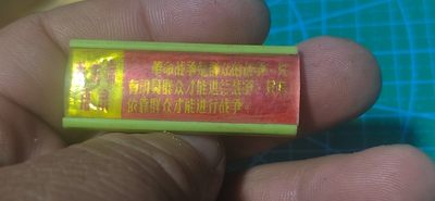 毛主席语录章、徽章 - 🔥🔥🔥🔥毛主席语录章一枚，带语录，品相如图