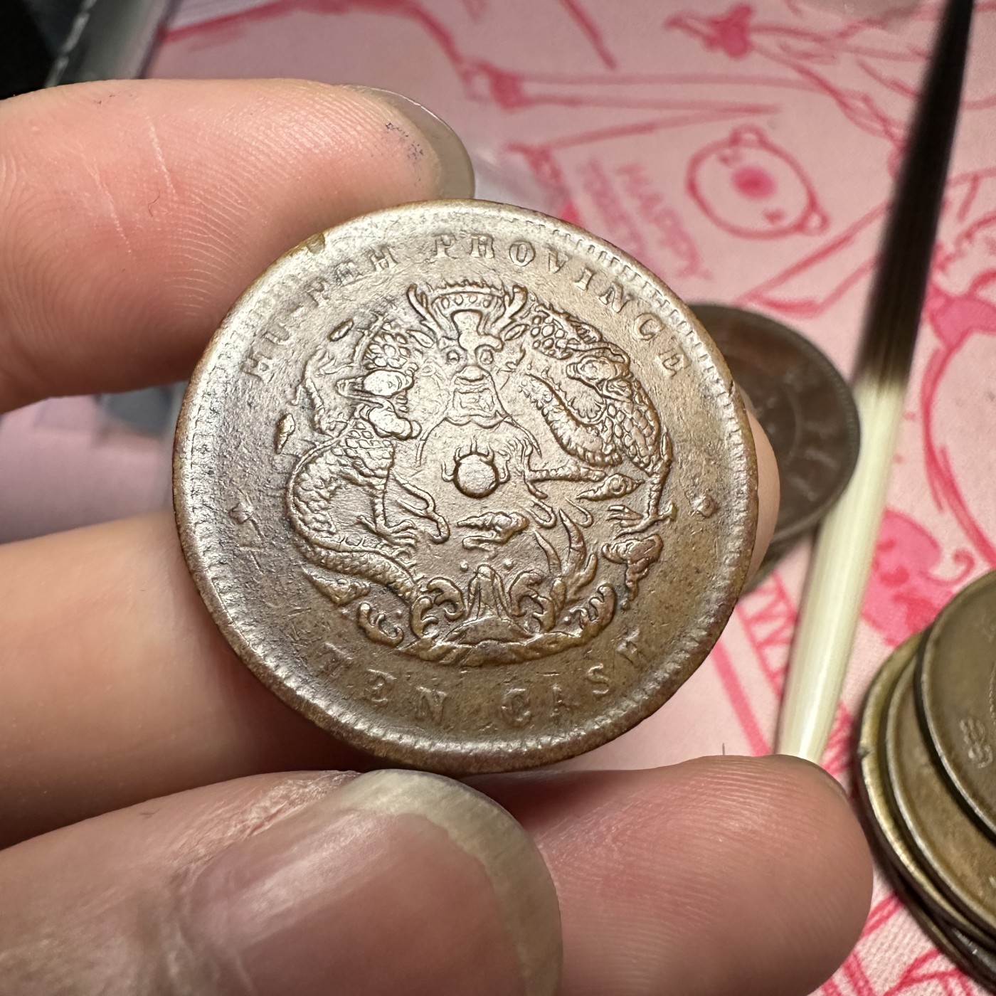 【城南旧事】世界钱币专场-五一精品场 湖北省造六瓣花水龙中北小火珠九级币1#
