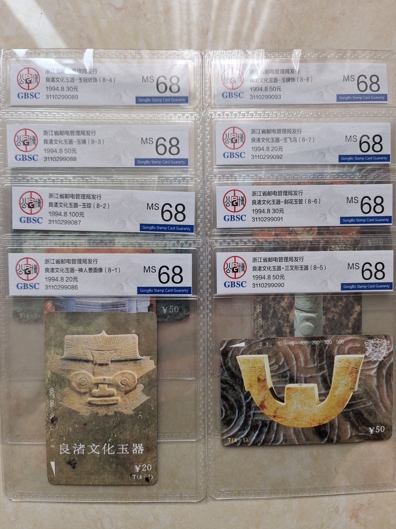 《卡拍》第285期拍卖5月4日晚22：10时延时截拍 浙江田村卡《良渚玉器》八全新卡，公博评级MS68分。