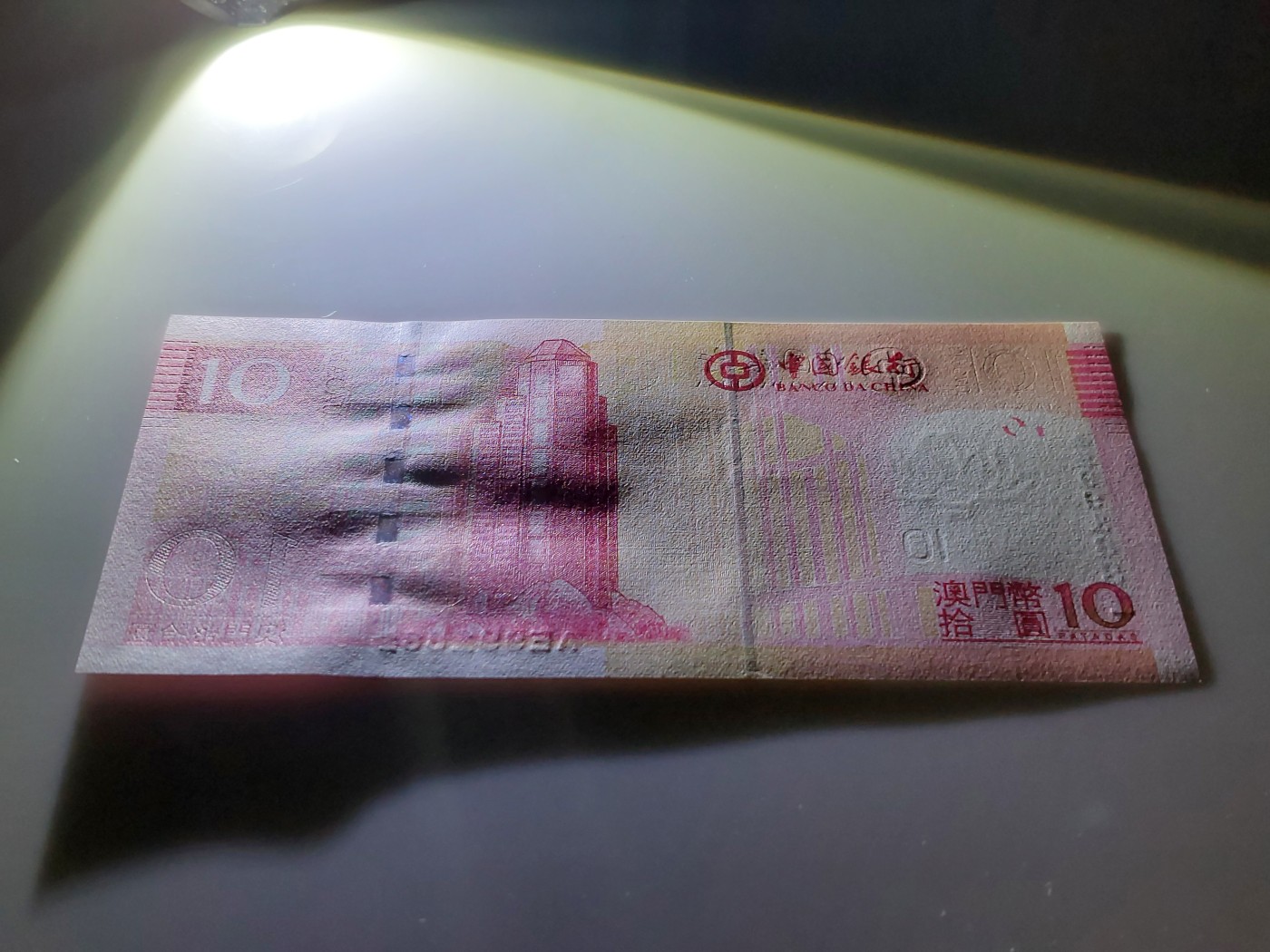 港澳币专场 澳门2013年 中国银行10元 倒置号 AE991881
