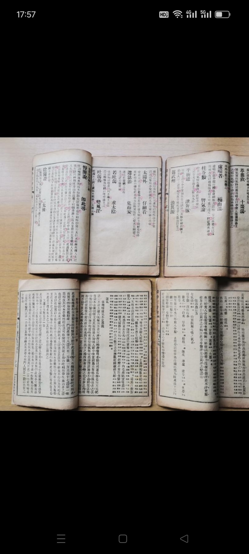 民国线装医药书中医古籍《医学三字经》四卷四册全