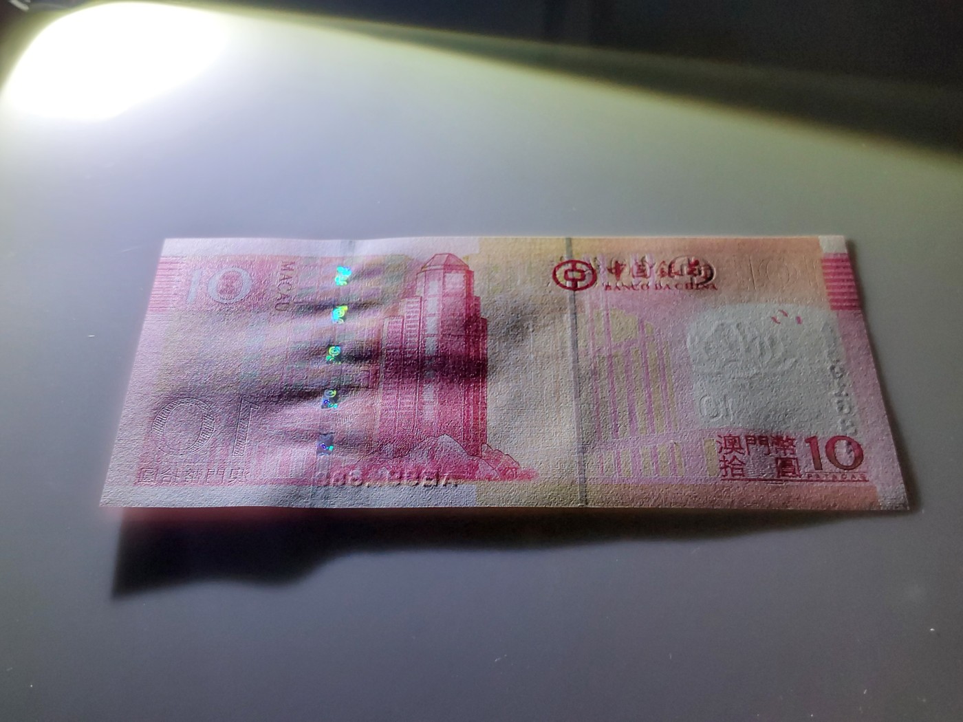 港澳币专场 澳门2013年 中国银行10元 发发号 AE991688