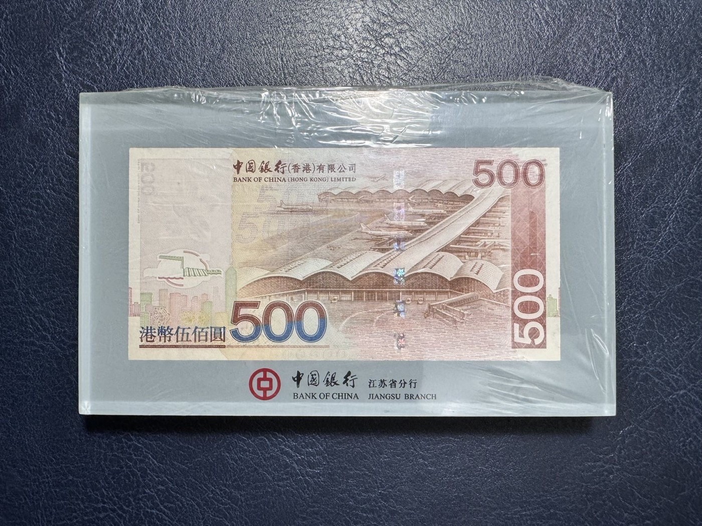 收藏联盟Quantum Auction 第342期拍卖  香港中国银行2003年500元亚克力纸镇 号码无4 纸币上边缘有封装时自然渗入的胶质
