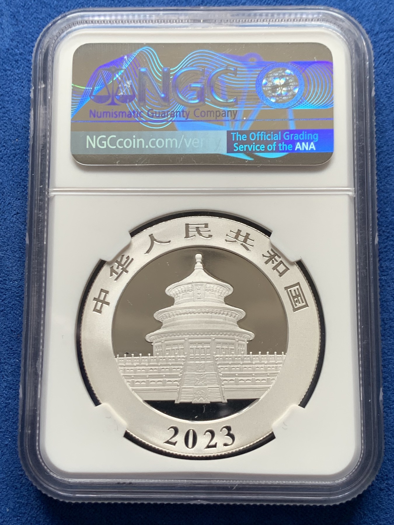 《竞宝斋》第264场-周日，周一 2场连拍 (全场包邮) NGC MS70 中国 2023年 10元 30克熊猫币 银币（含证书）