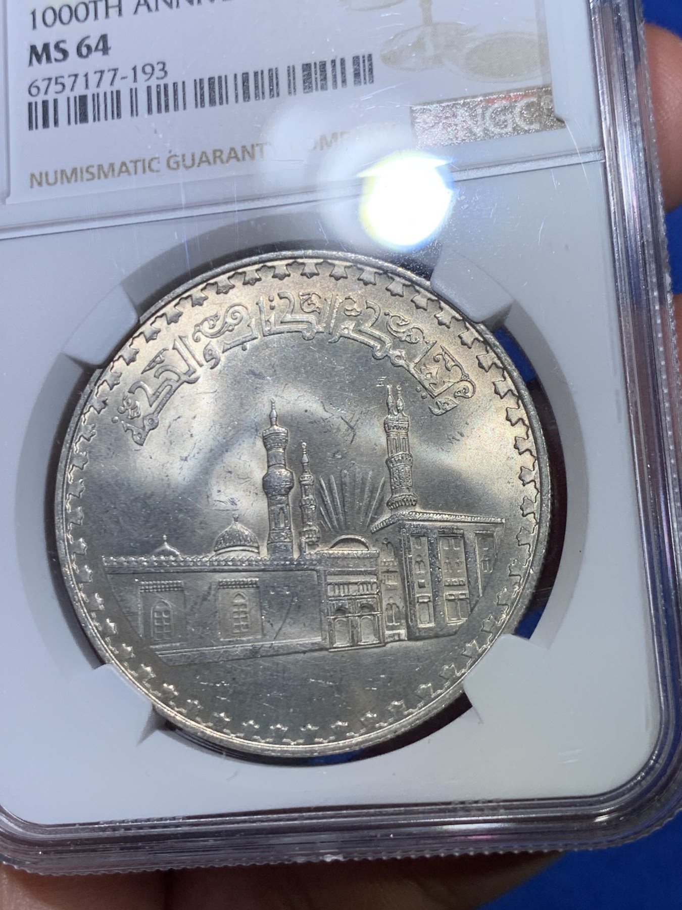 《竞宝斋》第264场-周日，周一 2场连拍 (全场包邮) NGC MS64 埃及1972年清真寺1磅大银币