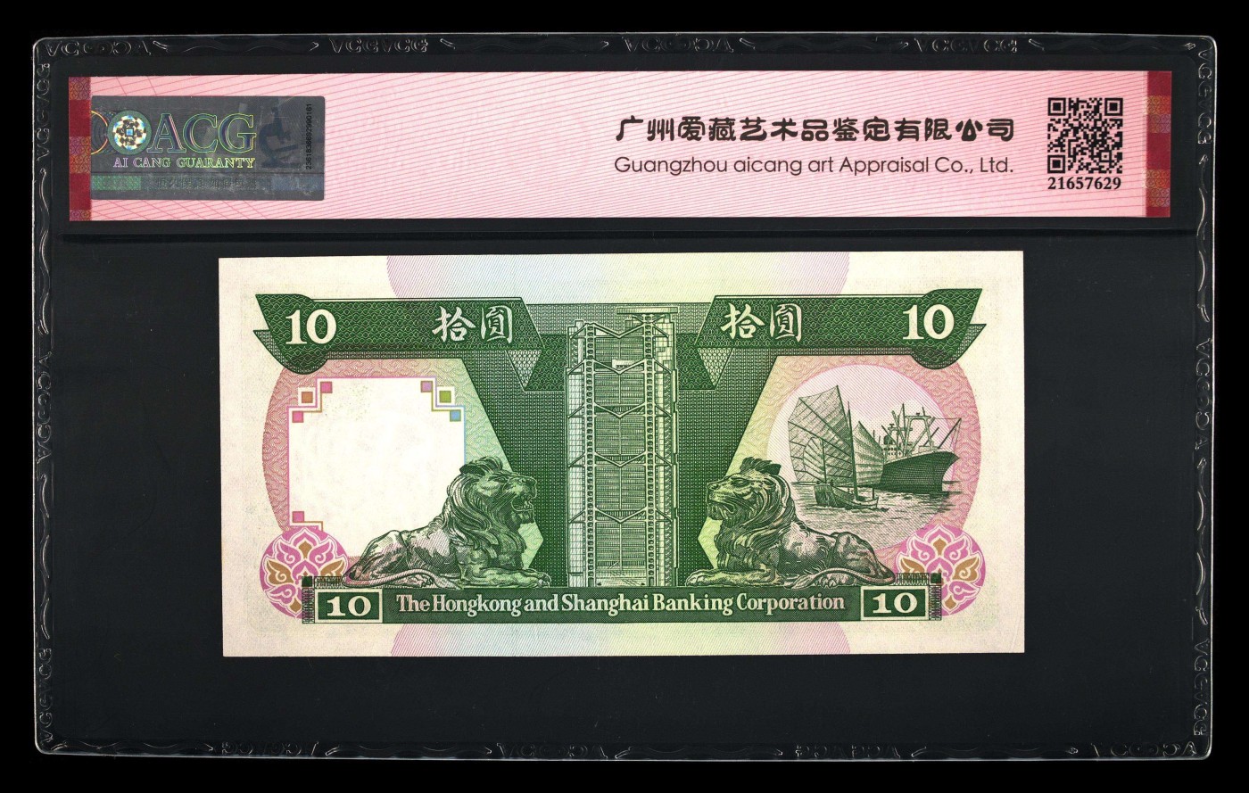 藏品阁（第七十八期）港、澳纪念币。限时专场 藏品:1992年拾圆 版别:倒置号