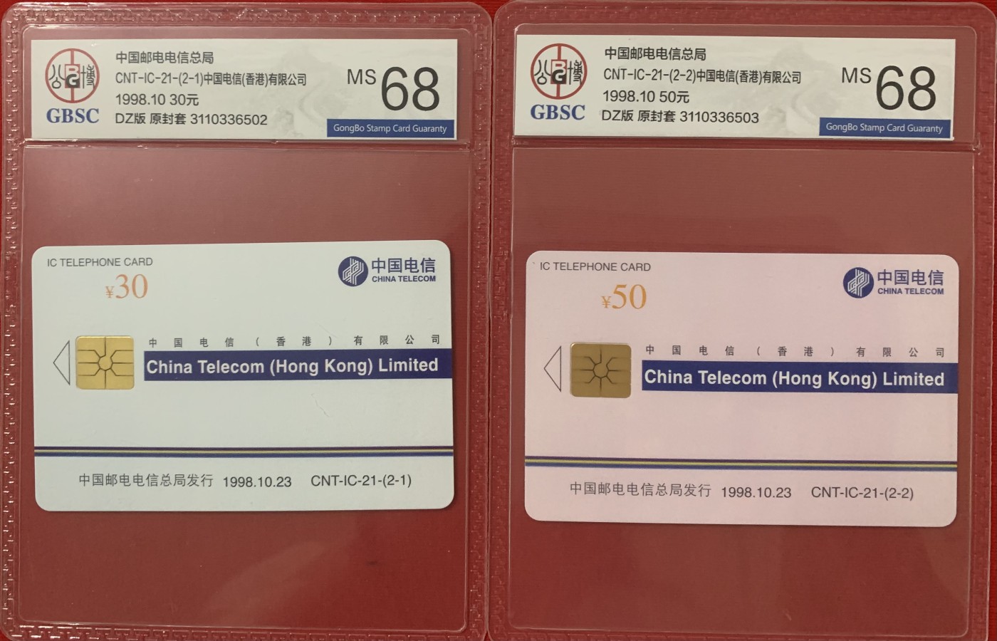 《卡拍》第285期拍卖5月4日晚22：10时延时截拍 中国电信通用IC卡《IC-21中国电信香港有限公司》二全新卡，DZ电总版，公博评级MS68分。