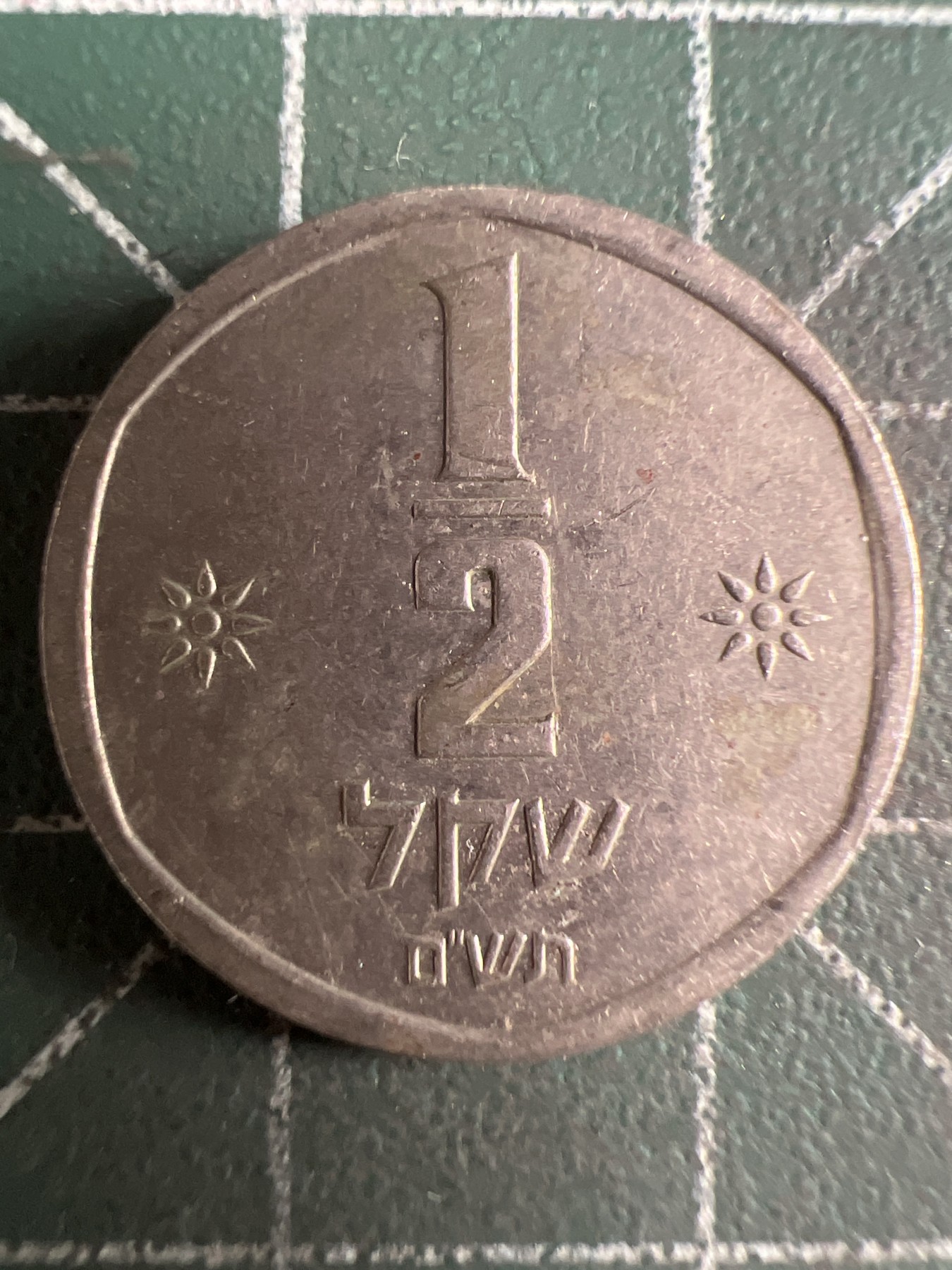 第626期 硬币专场 （无押金，捡漏，全场50包邮，偏远地区除外，接收代拍业务） 以色列小狮子