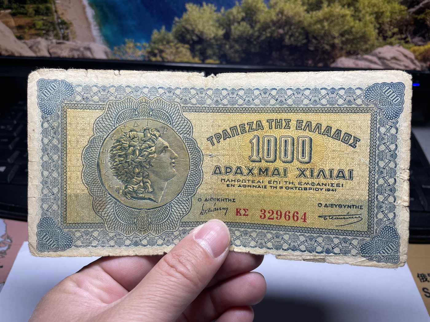 2024年集古藏今外币拍卖第五期-第10场—纸币场，本期拍完结算发货（总第50拍） 1941年希腊1000德拉克马