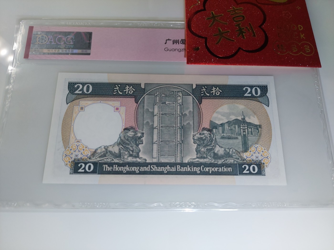 港澳币专场 香港1989年 汇丰银行20元 BD646476 