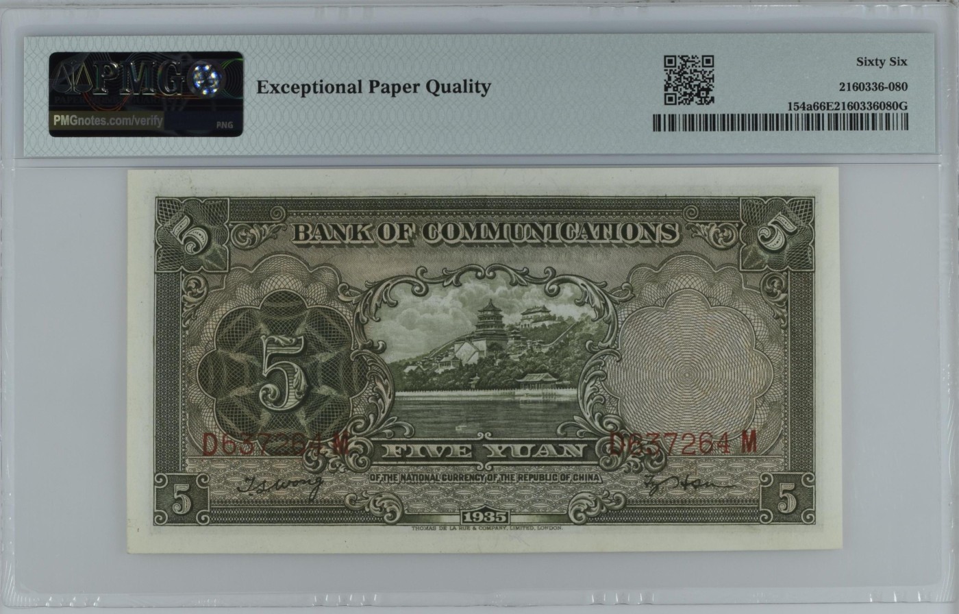 收藏联盟Quantum Auction 第342期拍卖  交通银行1935年5元 PMG66  德纳罗代印 北京颐和园佛香阁