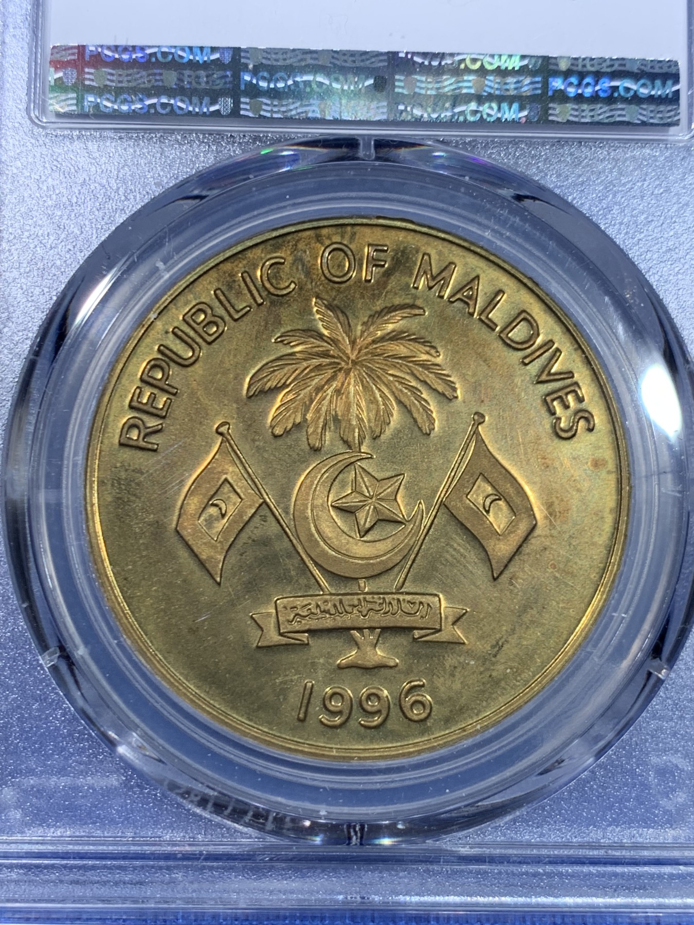 《竞宝斋》第264场-周日，周一 2场连拍 (全场包邮) PCGS金盾 PR65DCAM 马尔代夫珍惜币1996年250拉菲亚精制铜币