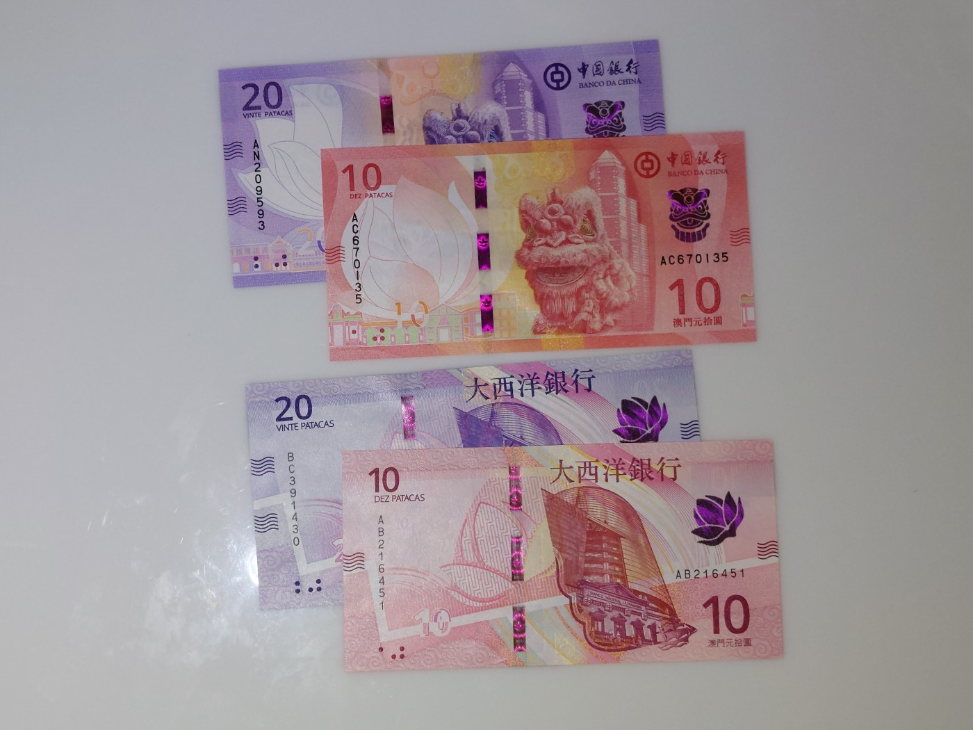 港澳币专场 澳门2020年 澳门币一套四张 
