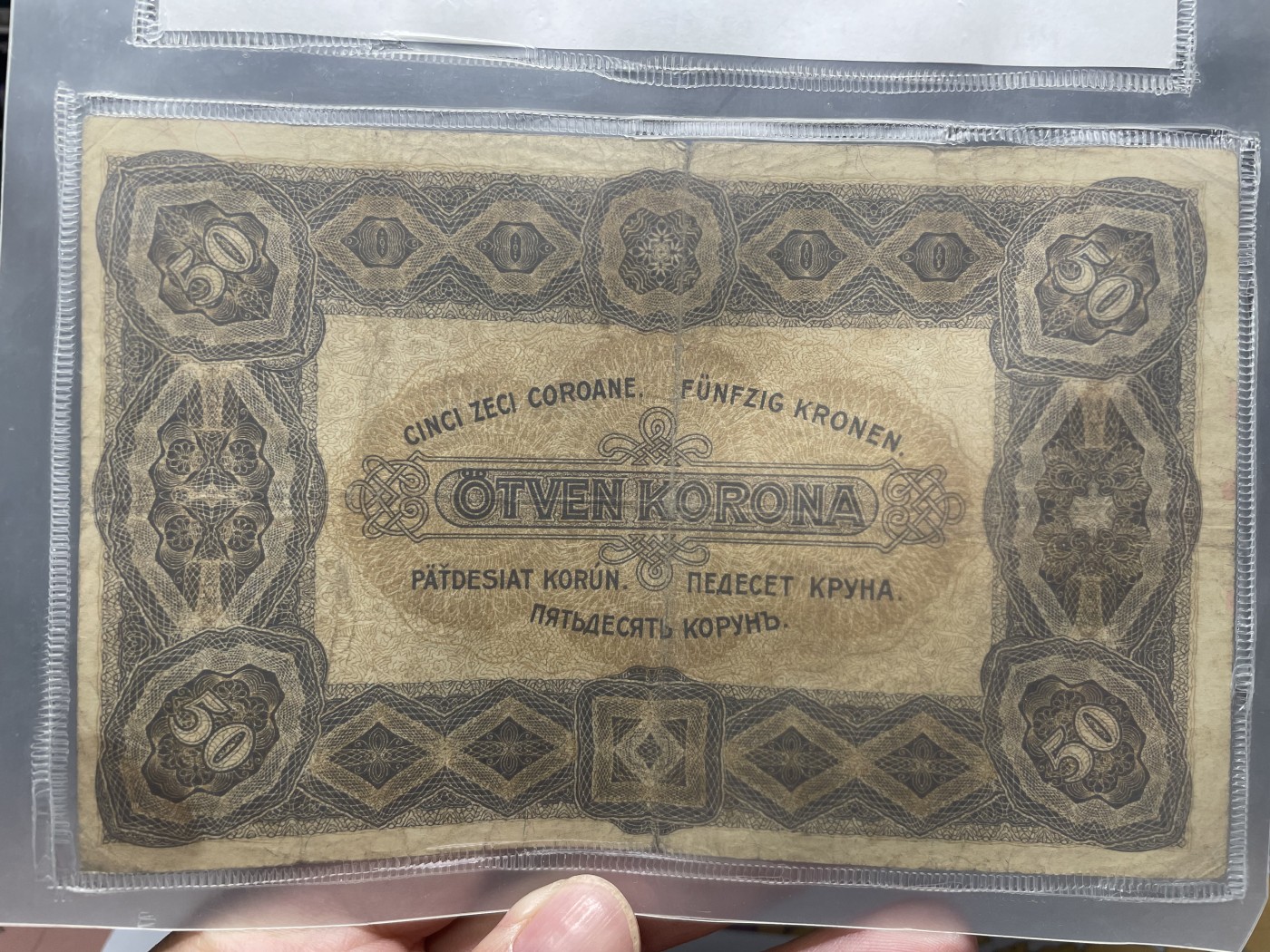 2024年集古藏今外币拍卖第五期-第10场—纸币场，本期拍完结算发货（总第50拍） 1920年匈牙利50克朗