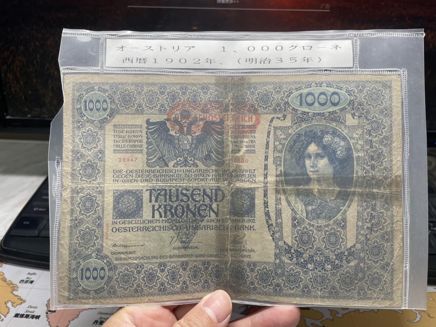 2024年集古藏今外币拍卖第五期-第10场—纸币场，本期拍完结算发货（总第50拍） 1902年匈牙利1000克朗