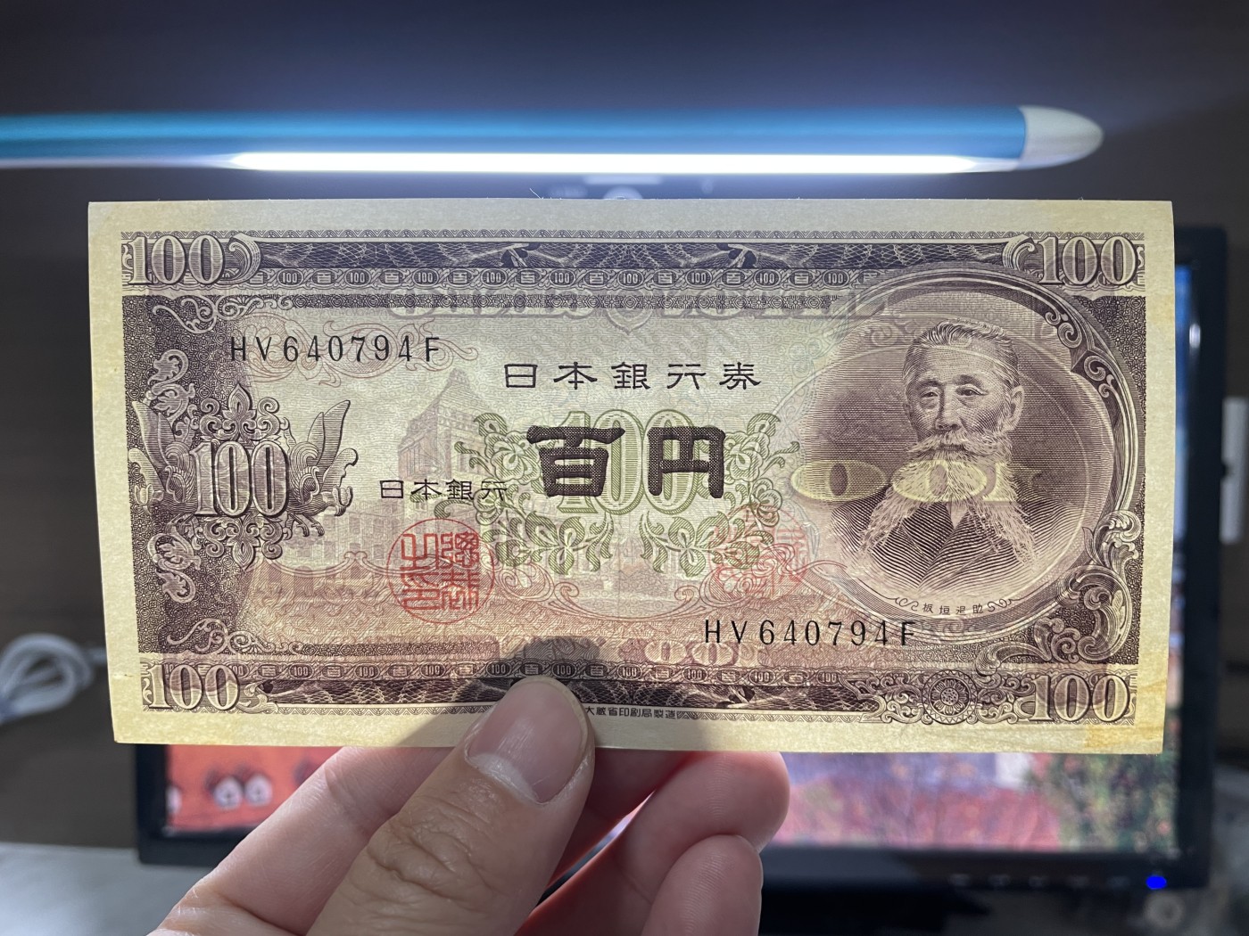 2024年集古藏今外币拍卖第五期-第10场—纸币场，本期拍完结算发货（总第50拍） 日本银行券100元