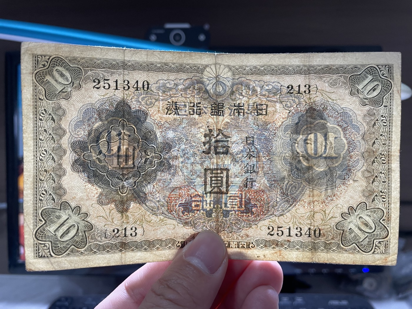 2024年集古藏今外币拍卖第五期-第10场—纸币场，本期拍完结算发货（总第50拍） 日本银行券拾圆