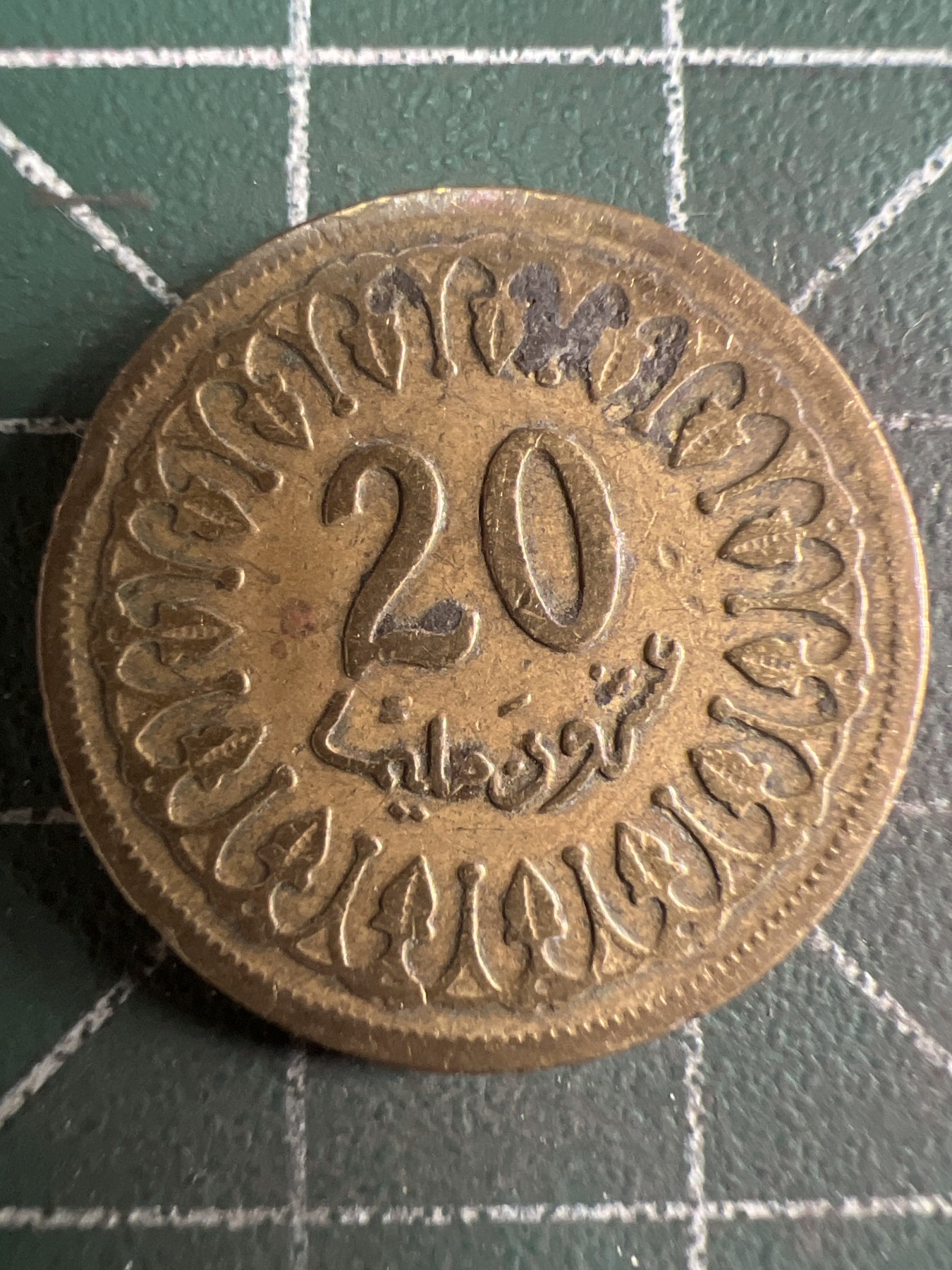 第592期 硬币专场 （无押金，捡漏，全场50包邮，偏远地区除外，接收代拍业务） 突尼斯20米利姆