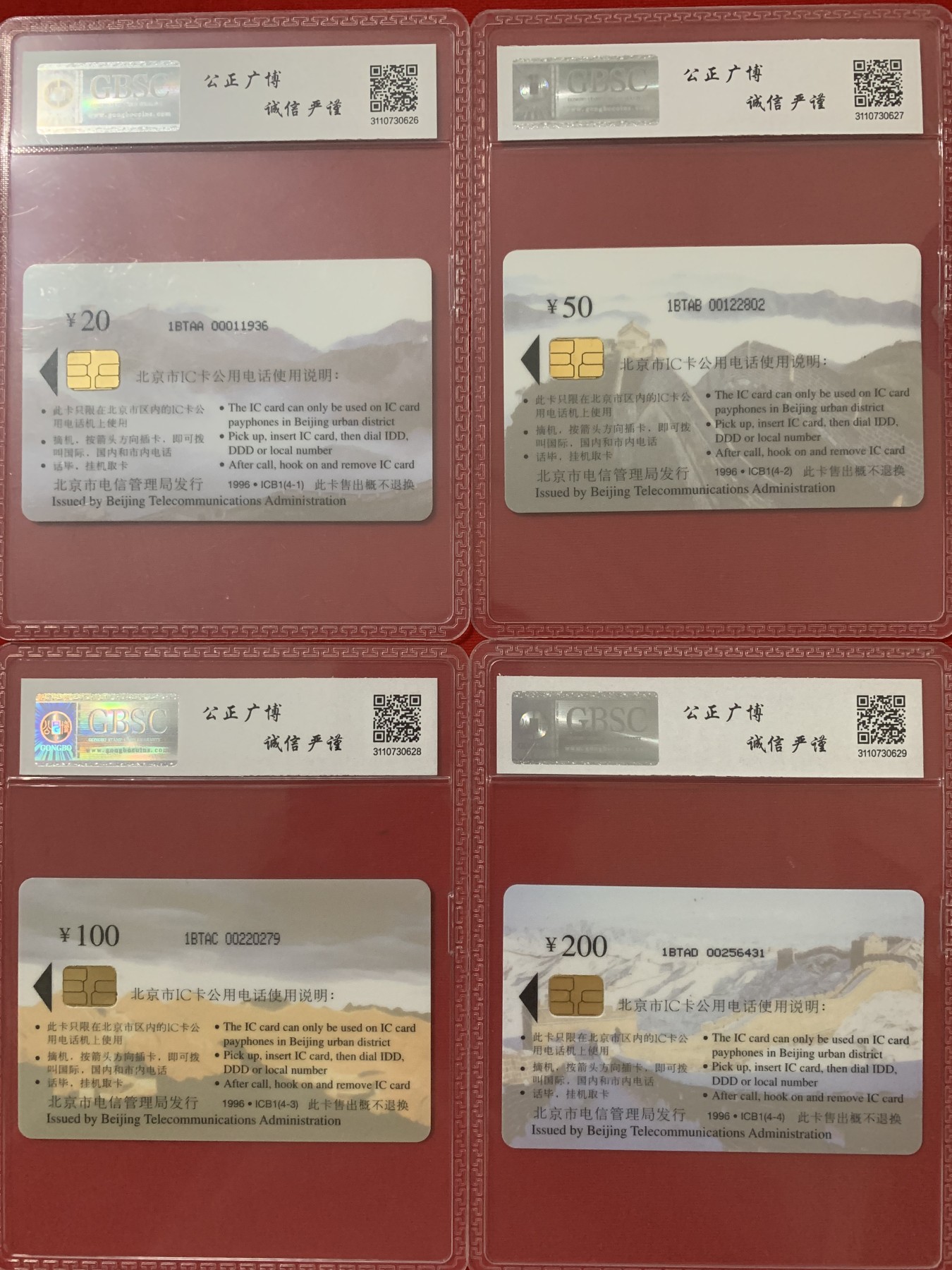 《卡拍》第285期拍卖5月4日晚22：10时延时截拍 北京电信地方IC卡《长城四季》四全新卡，公博评级MS68分。