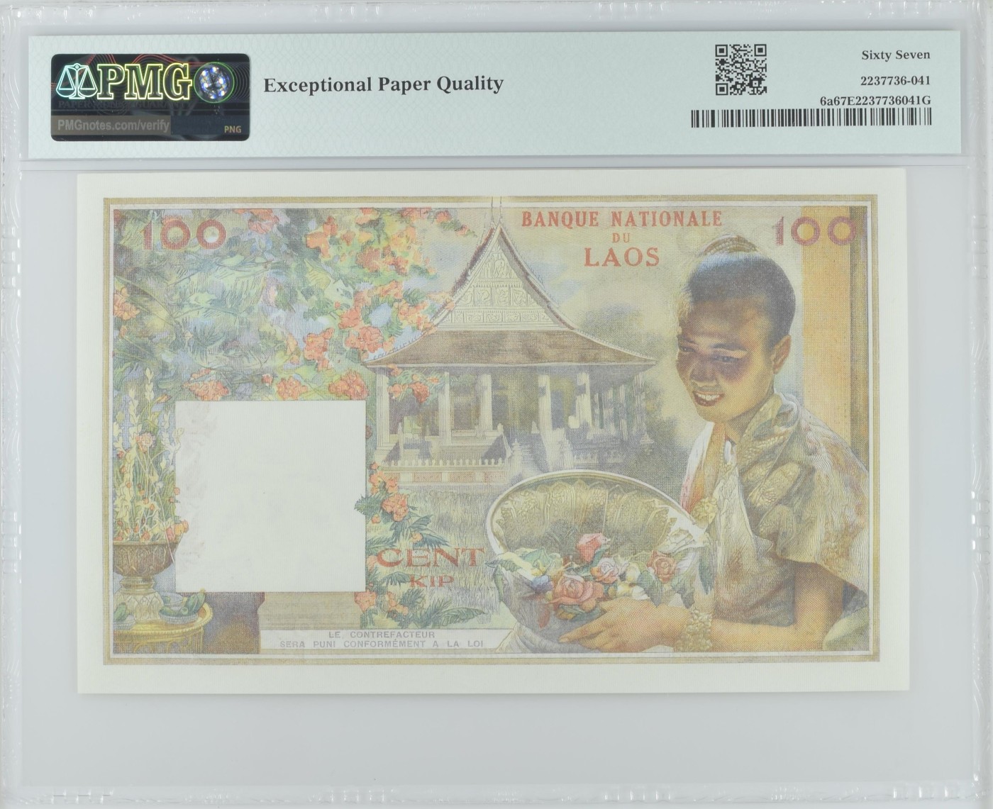 收藏联盟Quantum Auction 第342期拍卖  老挝ND (1957)年100基普 PMG67 号码无47
