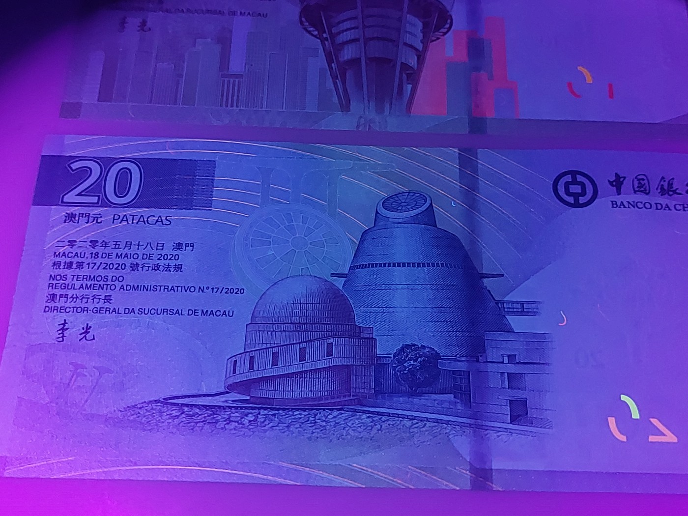 港澳币专场 澳门2020年 中国银行10元20元 补号ZA