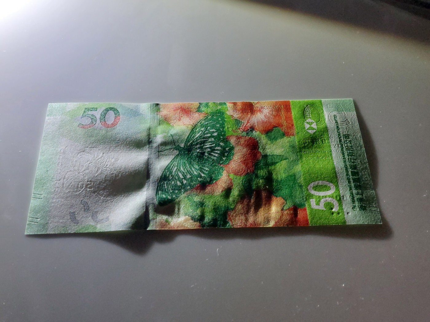 港澳币专场 香港2020年 汇丰银行50元 DG022296