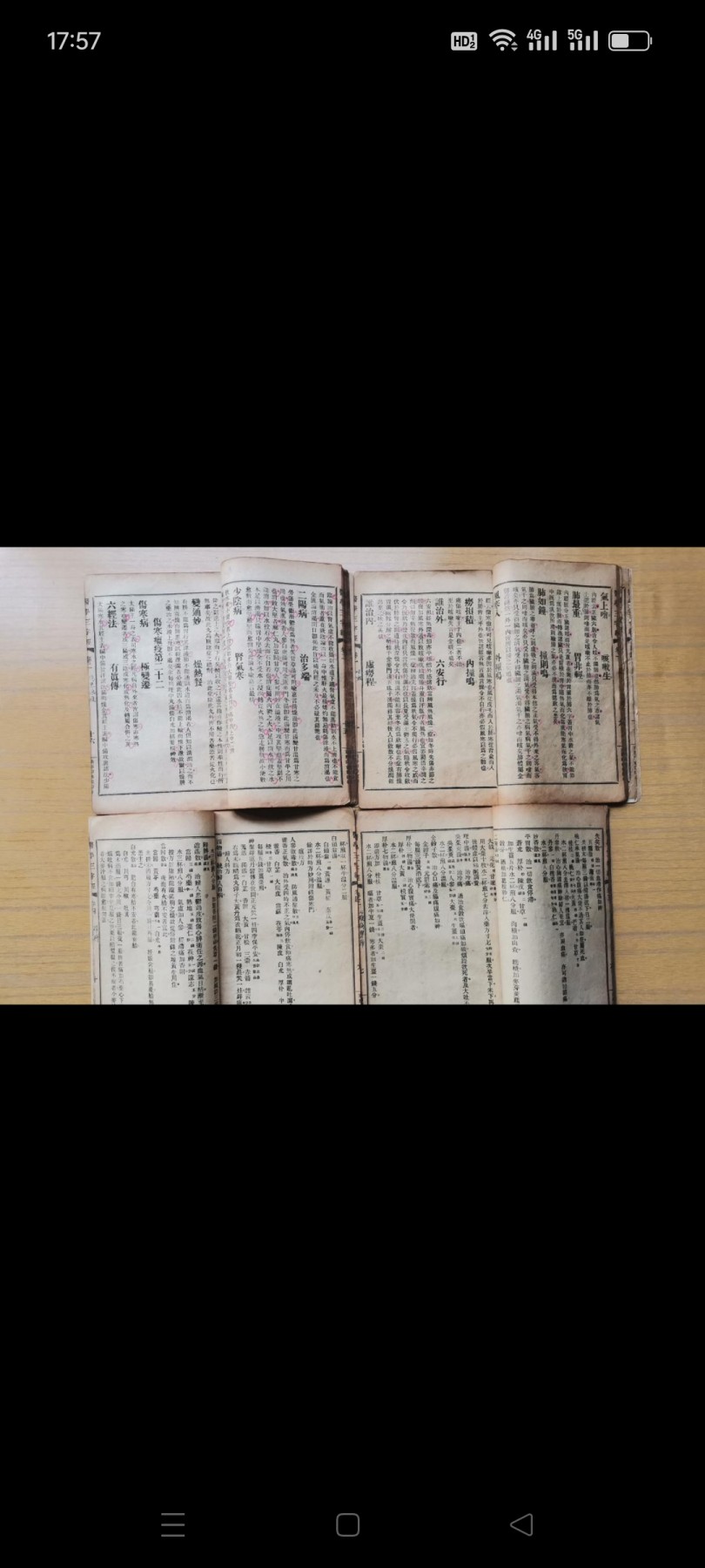 民国线装医药书中医古籍《医学三字经》四卷四册全