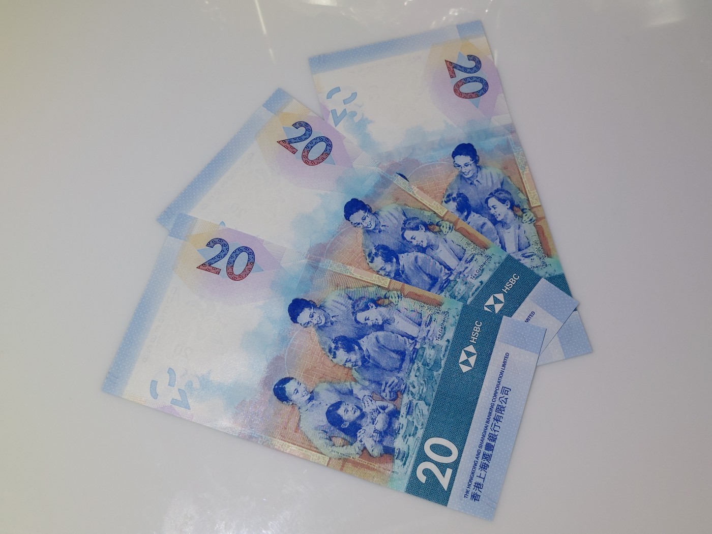 港澳币专场 香港2018年 汇丰银行20元 裸币三张