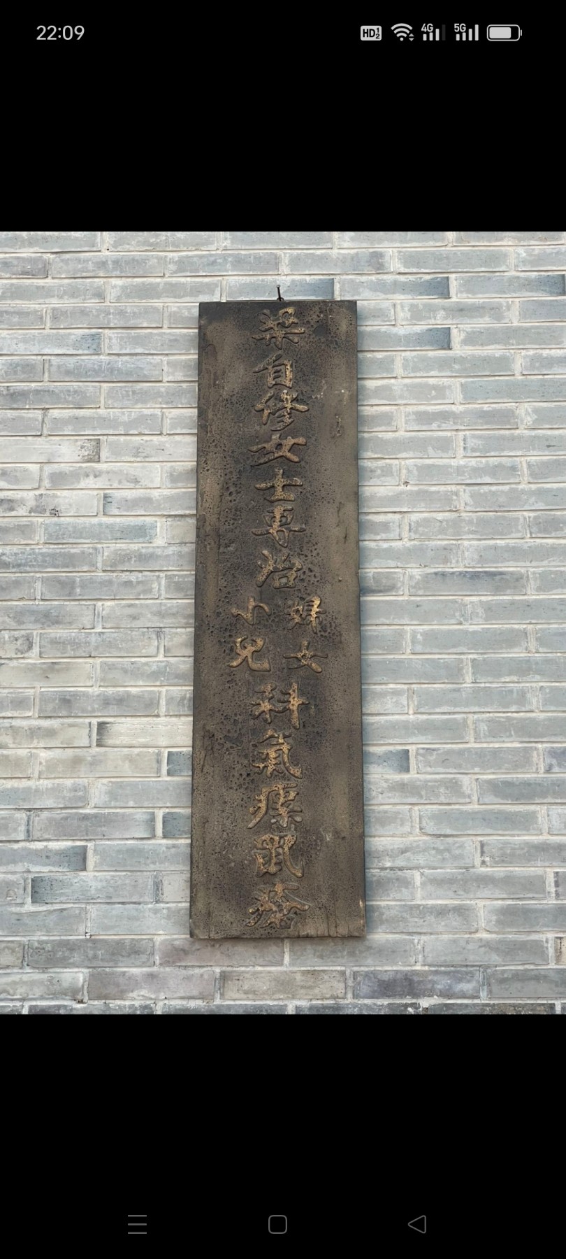 清解放前，老中医世家门头招牌，高浮雕凸出鎏金字，保存完整，是医药招牌收藏佳品
