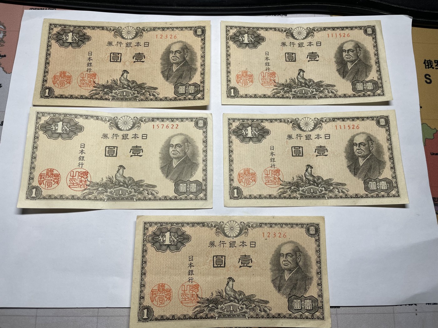 2024年集古藏今外币拍卖第五期-第10场—纸币场，本期拍完结算发货（总第50拍） 日本银行券5张