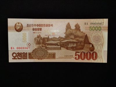 全新UNC  朝鲜5000元2013年金日成诞辰100周年纪念钞 - 全新UNC  朝鲜5000元2013年金日成诞辰100周年纪念钞