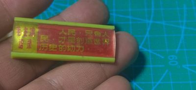 毛主席语录章、徽章 - 🔥🔥🔥🔥毛主席语录章一枚，带语录，品相如图