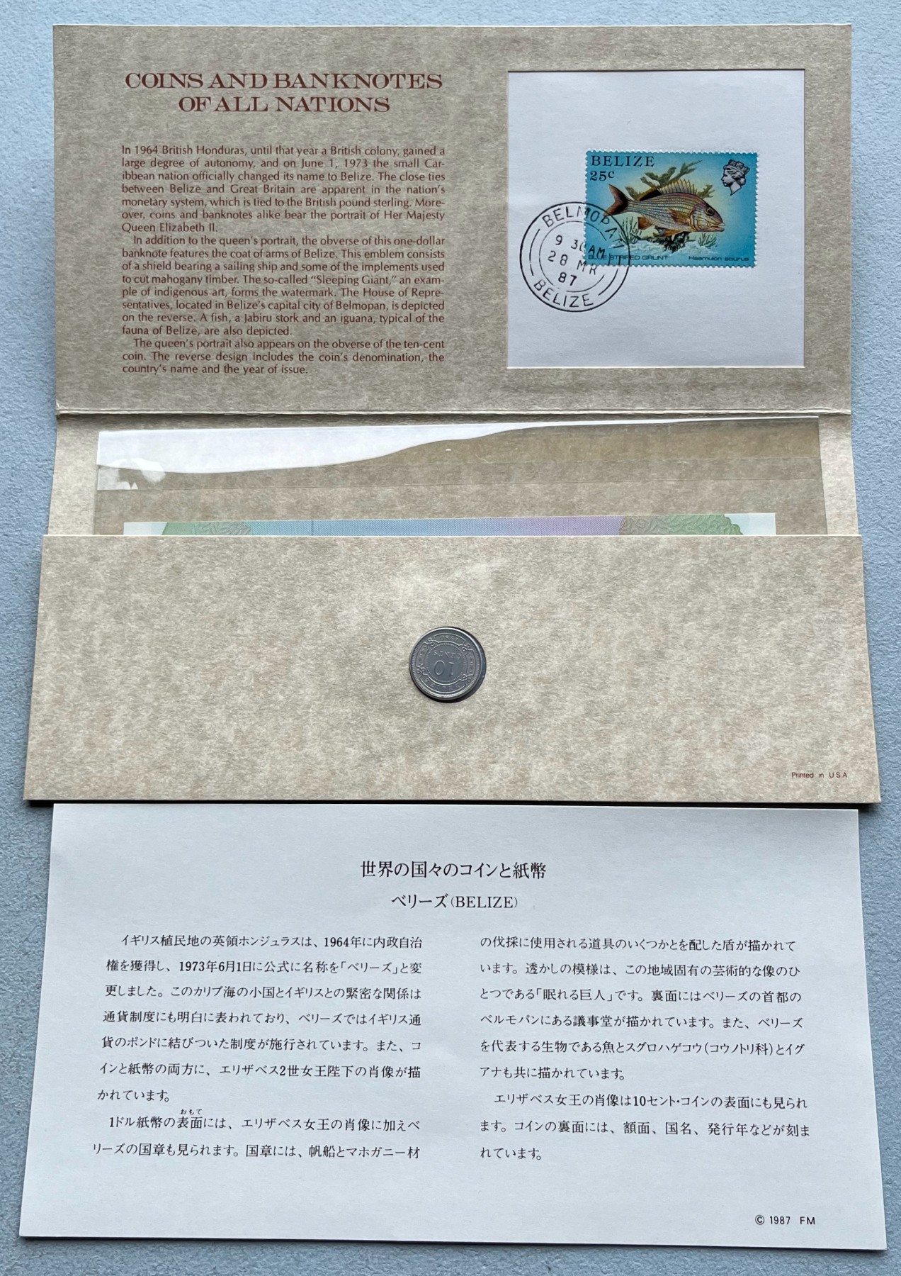斯里兰卡、印尼、根西/直布罗陀50、100镑高值，非洲比拉夫、津巴布韦、博茨瓦纳、斯威士兰，世界邮币钞封。各国纸钞专场，彼得堡世界钱币勋章拍卖第95期