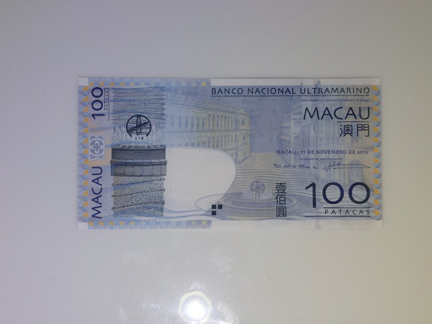 港澳币专场 澳门2013年 大西洋银行100元 BK404715