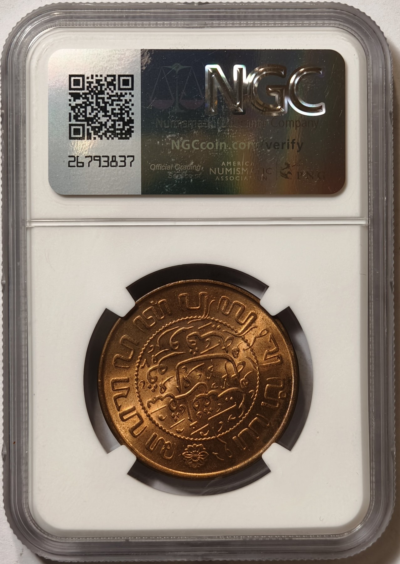 紫瑗钱币——第346期拍卖 荷属东印度 1945年 P版 2.5分 铜币 NGC MS63 RB