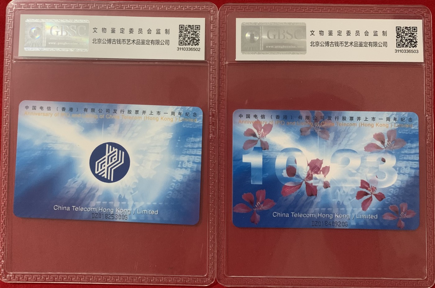 《卡拍》第285期拍卖5月4日晚22：10时延时截拍 中国电信通用IC卡《IC-21中国电信香港有限公司》二全新卡，DZ电总版，公博评级MS68分。
