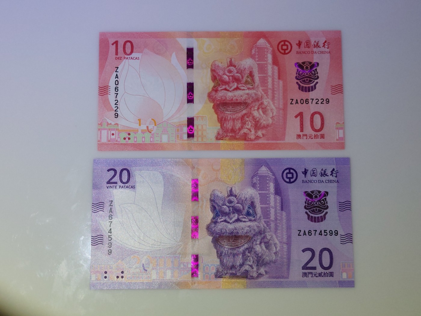 港澳币专场 澳门2020年 中国银行10元20元 补号ZA