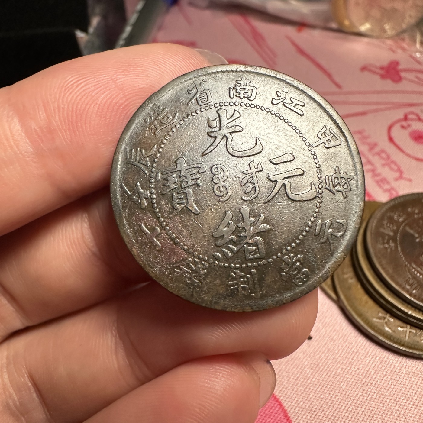 【城南旧事】世界钱币专场-五一精品场 江南省造甲辰开口甲编八尾云飞龙