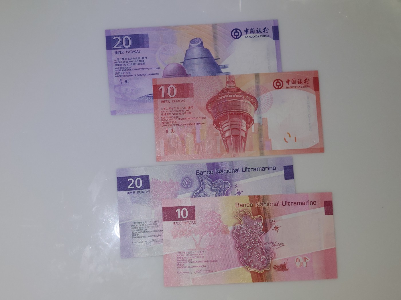 港澳币专场 澳门2020年 澳门币一套四张 