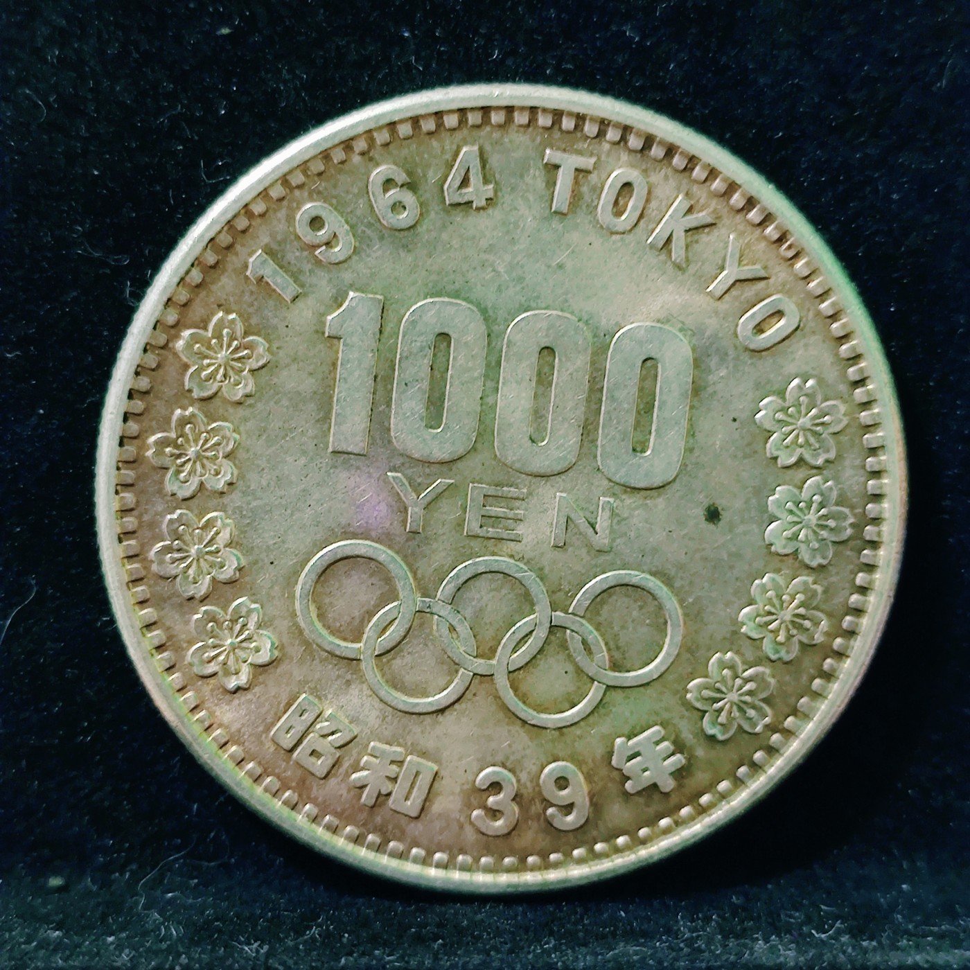 【城南旧事】世界钱币专场-五一精品场 日本1964年1000円大奥银币原光带彩