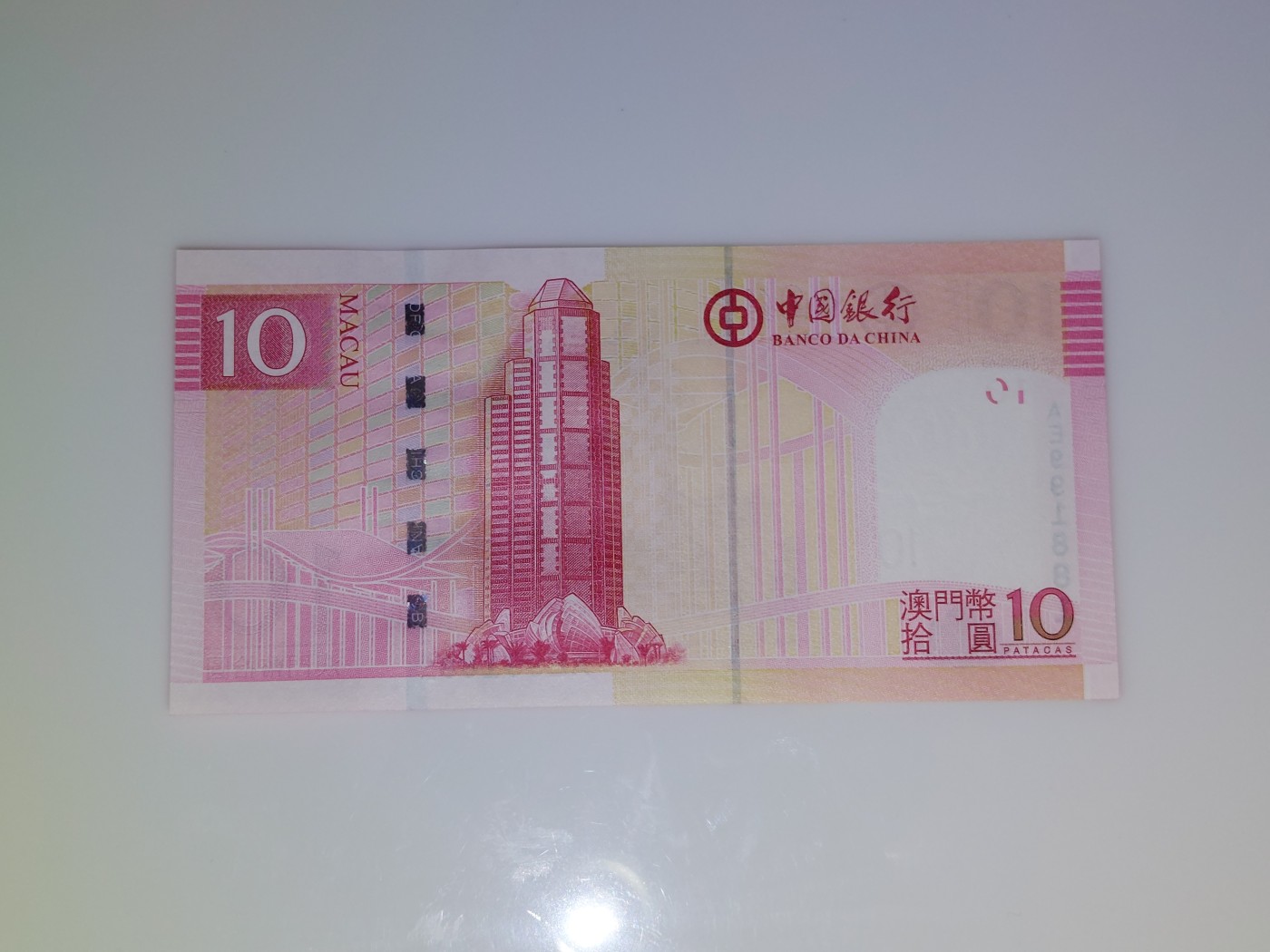 港澳币专场 澳门2013年 中国银行10元 倒置号 AE991881