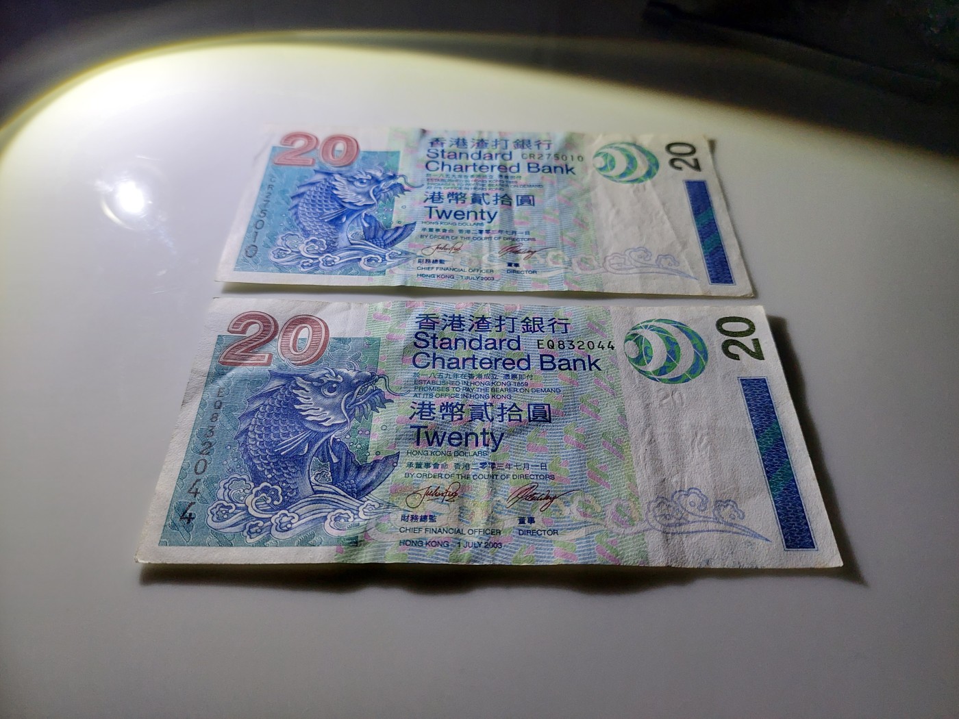 港澳币专场 香港2003年 渣打银行20元 流通品两张