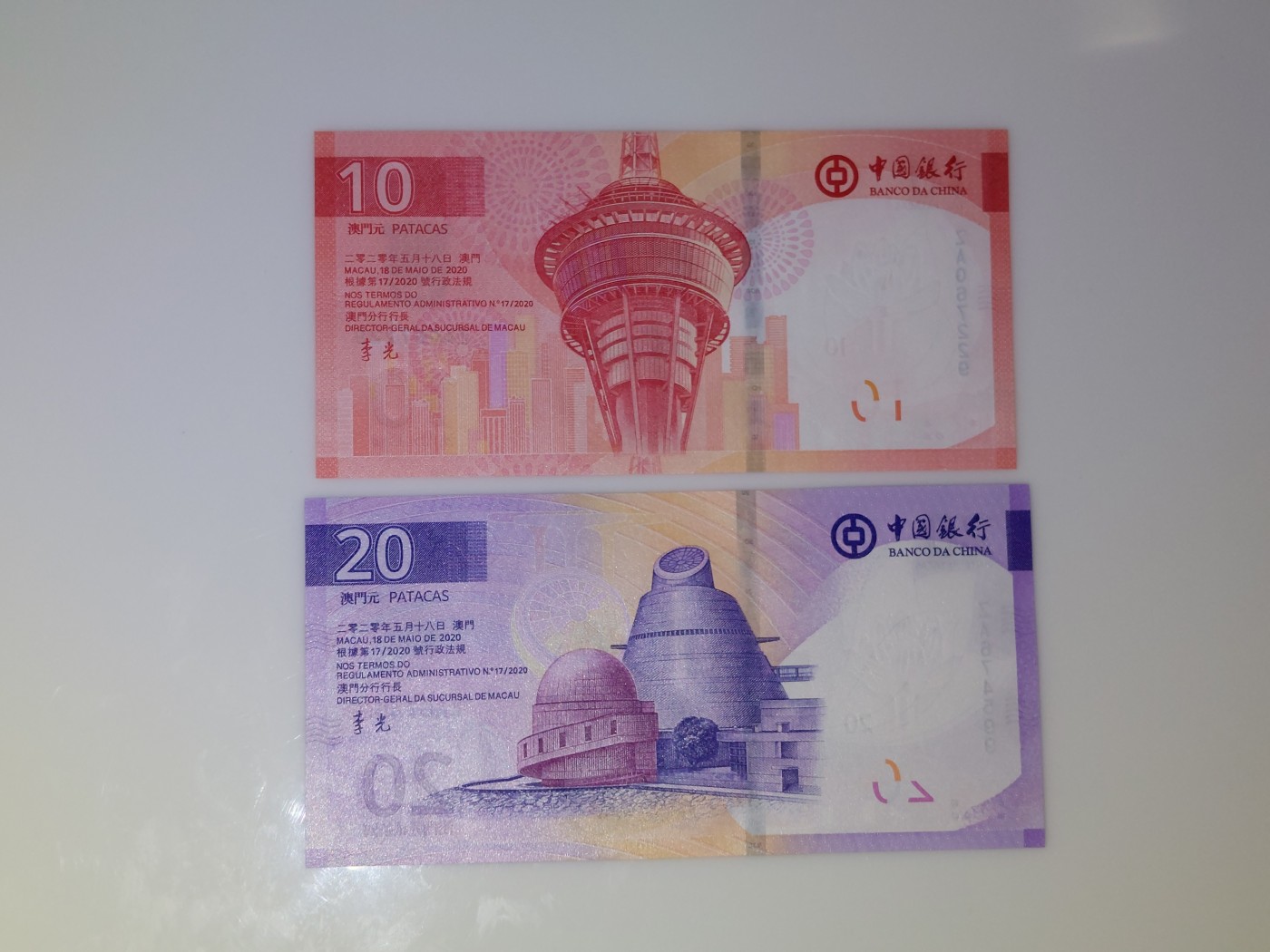 港澳币专场 澳门2020年 中国银行10元20元 补号ZA