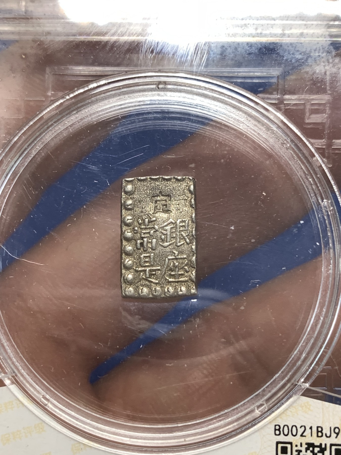 《竞宝斋》第264场-周日，周一 2场连拍 (全场包邮) 保粹 AU58 日本一朱银银币