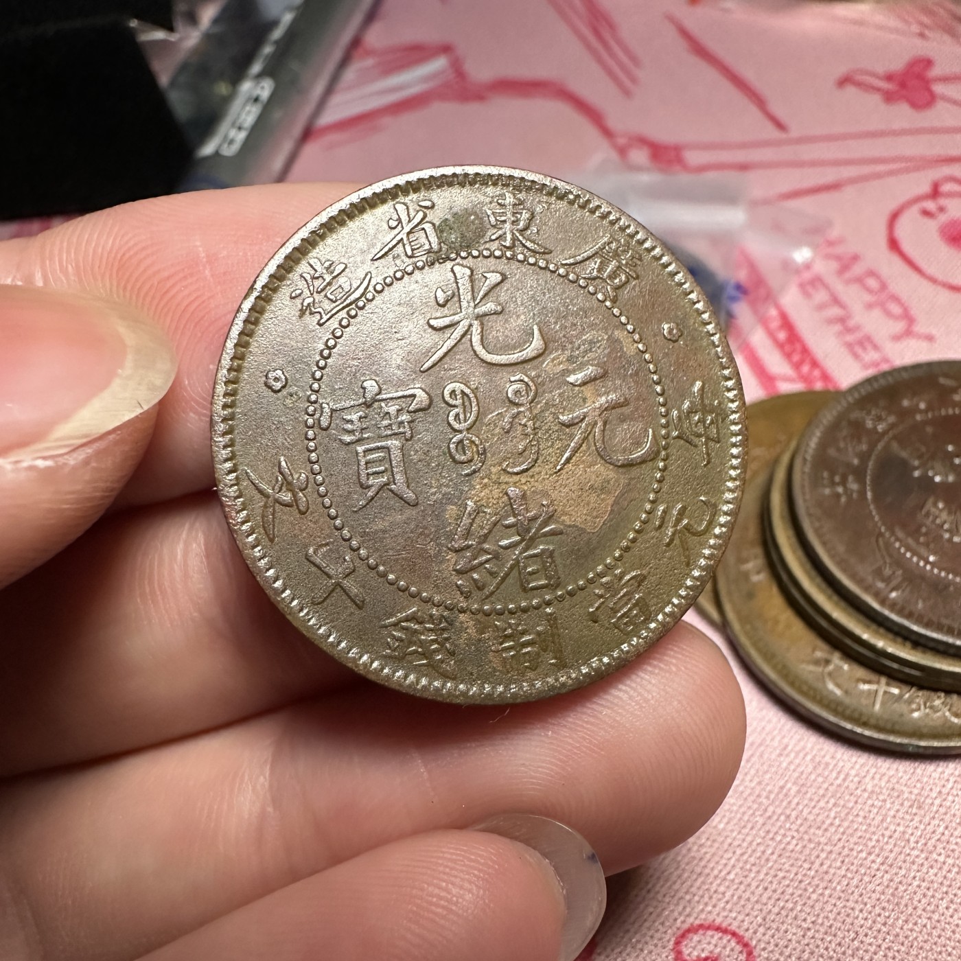 【城南旧事】世界钱币专场-五一精品场 广东省造低宝七刺左N云飞龙近三全品相